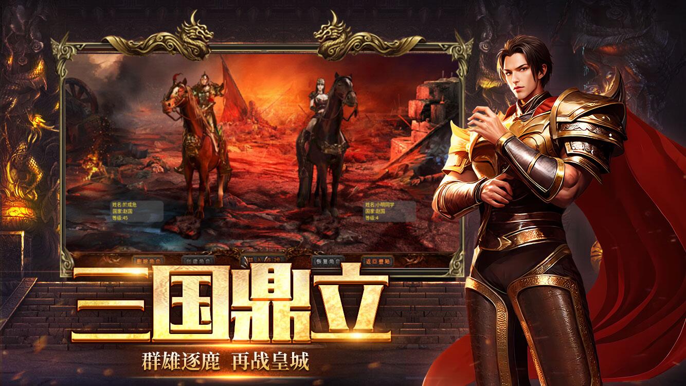 英雄年代联动版