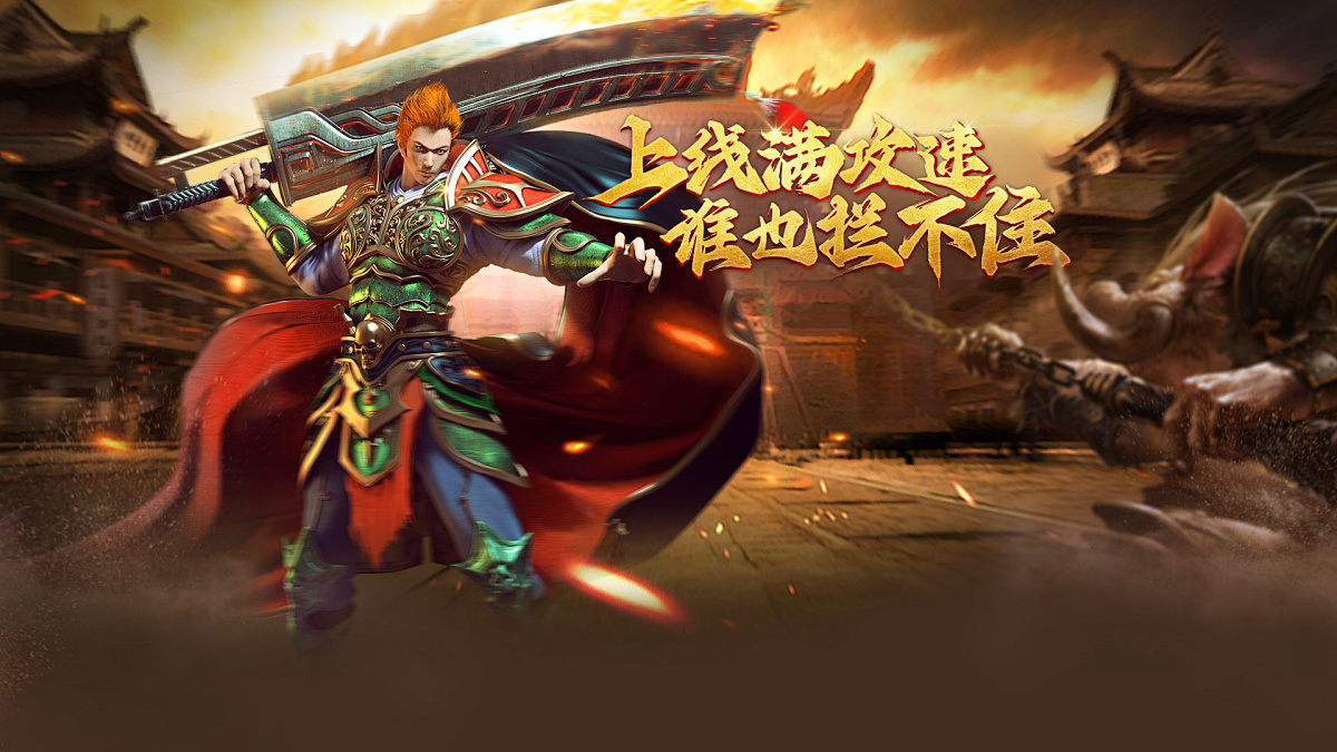 传奇游戏大全