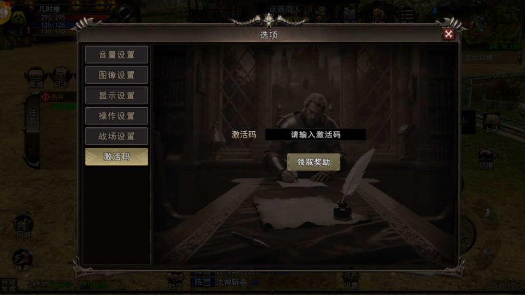 《神泣纷争》手游礼包兑换码大全